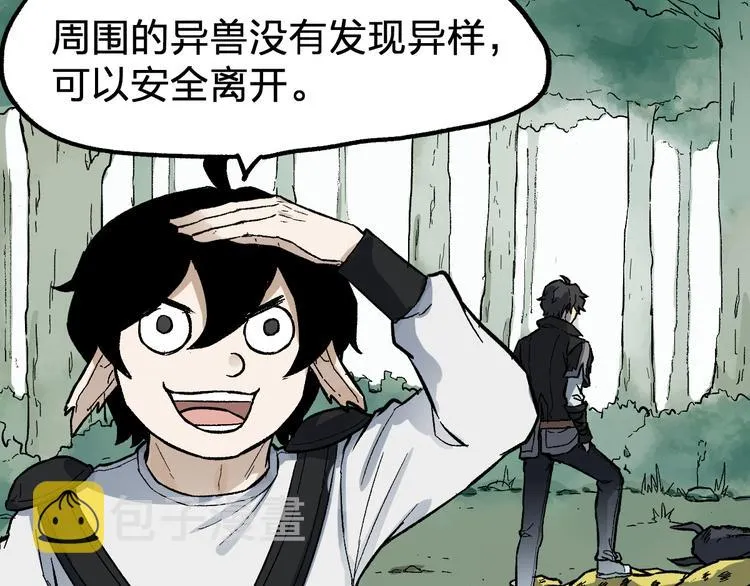 第74话 机缘？！ 第167页