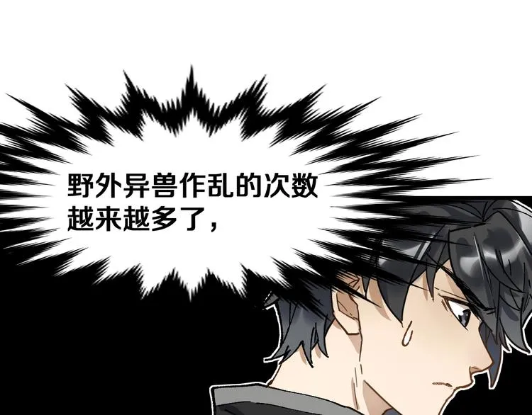 第74话 机缘？！ 第169页