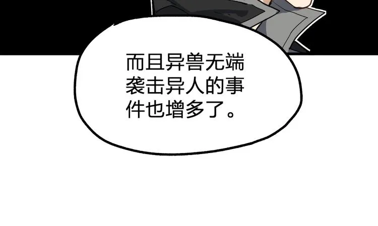第74话 机缘？！ 第170页