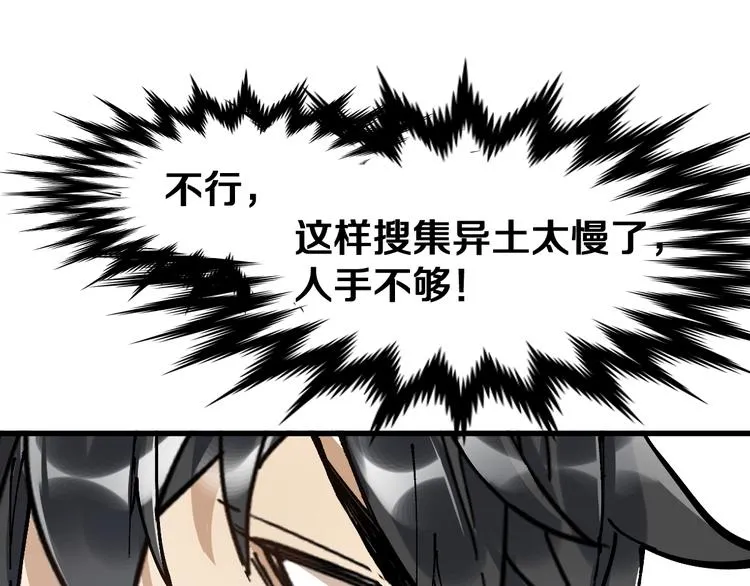 第74话 机缘？！ 第171页
