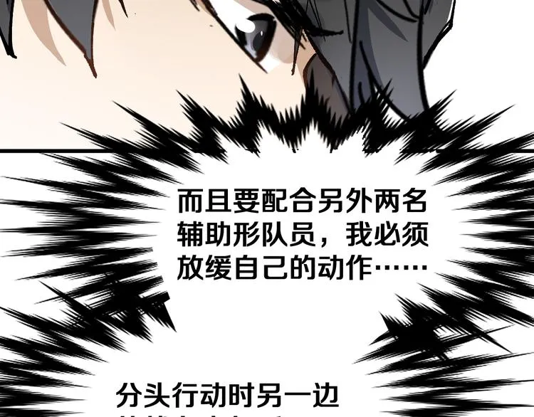 第74话 机缘？！ 第172页