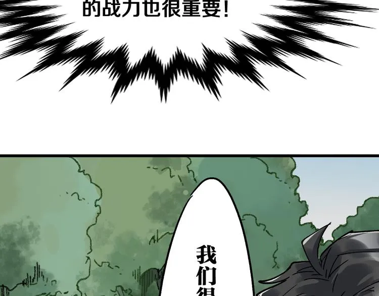 第74话 机缘？！ 第173页