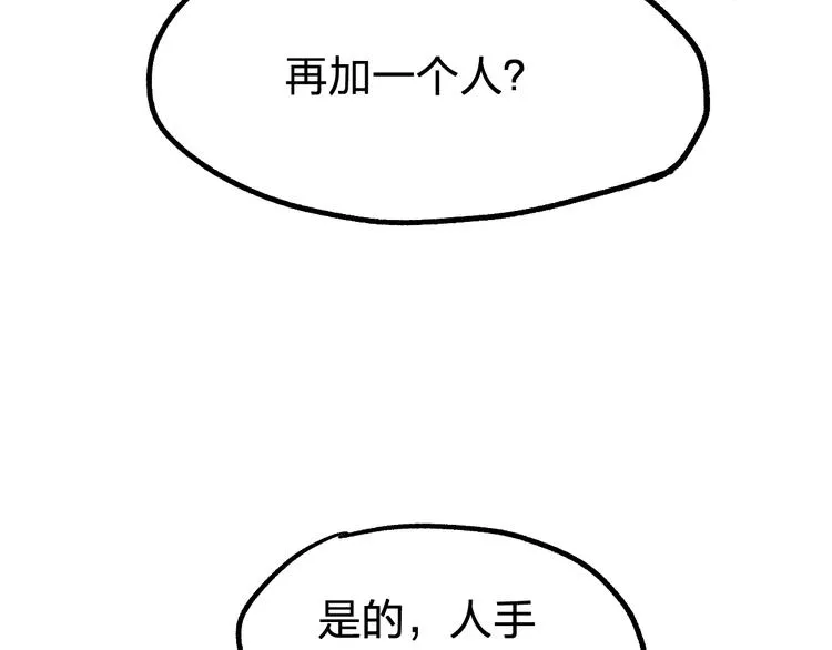 第74话 机缘？！ 第179页