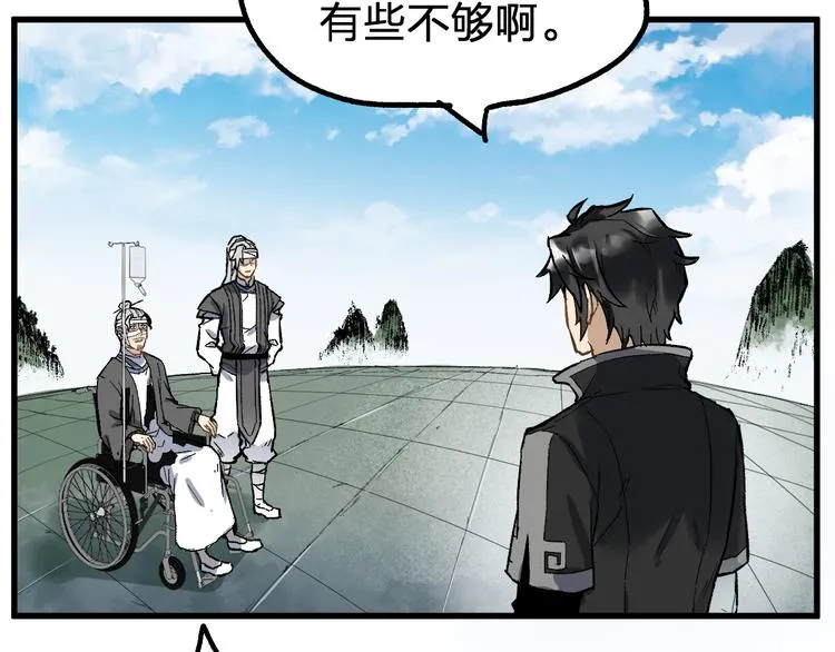 第74话 机缘？！ 第180页