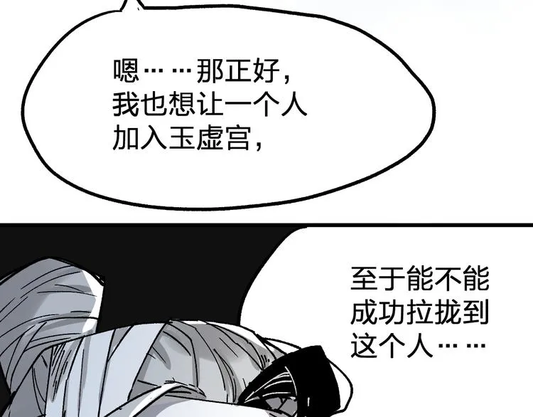 第74话 机缘？！ 第181页