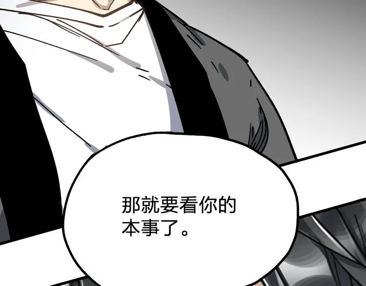 第74话 机缘？！ 第183页