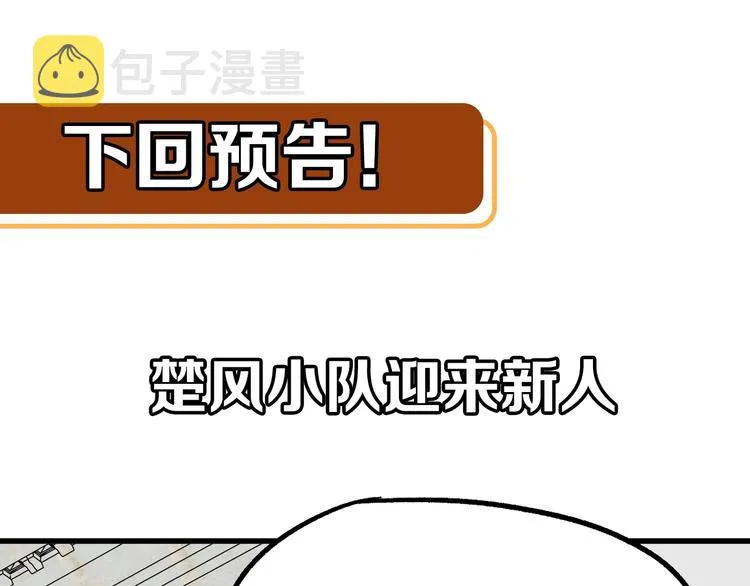 第74话 机缘？！ 第185页