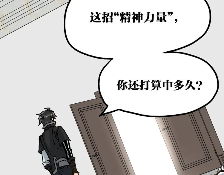 第74话 机缘？！ 第186页