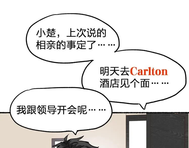 第74话 机缘？！ 第189页