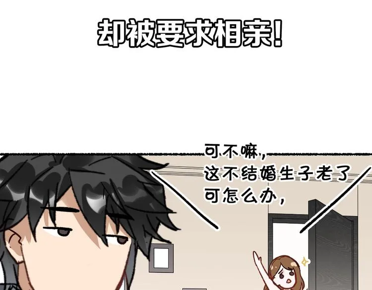 第74话 机缘？！ 第191页
