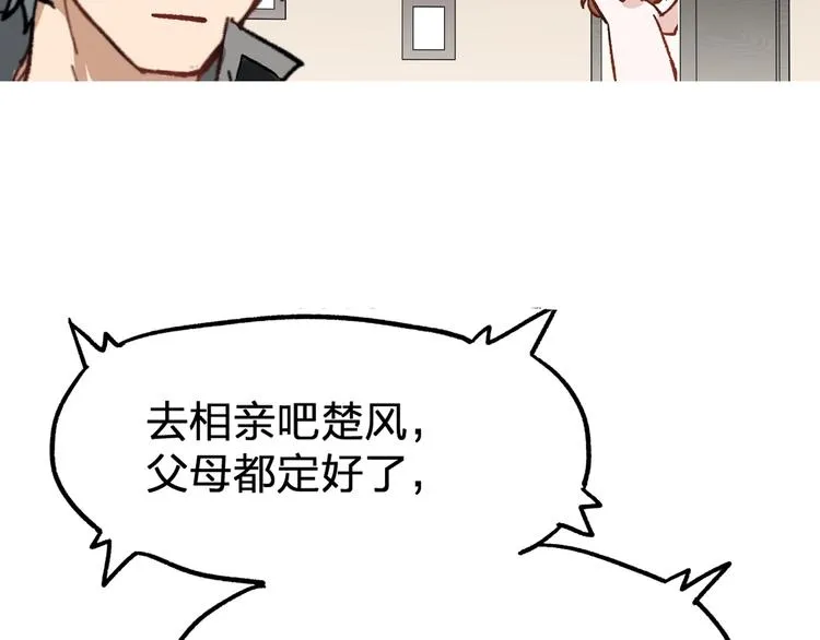 第74话 机缘？！ 第192页