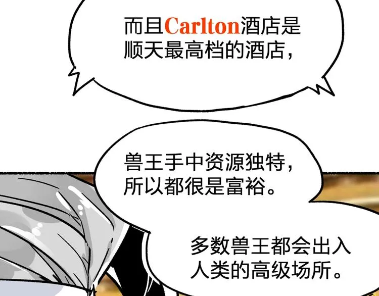 第74话 机缘？！ 第193页
