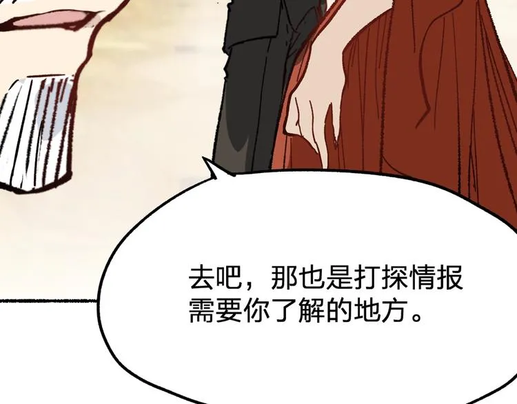 第74话 机缘？！ 第195页