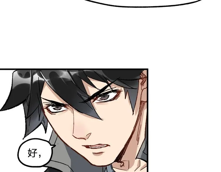 第74话 机缘？！ 第196页
