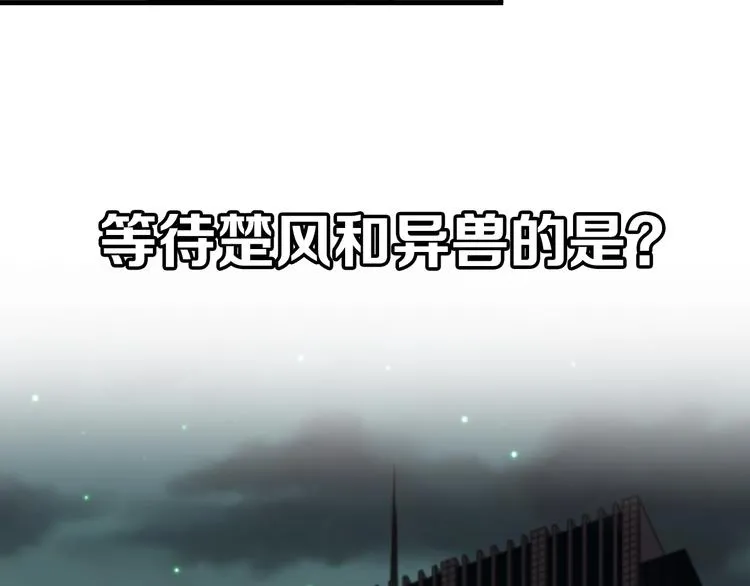 第74话 机缘？！ 第197页
