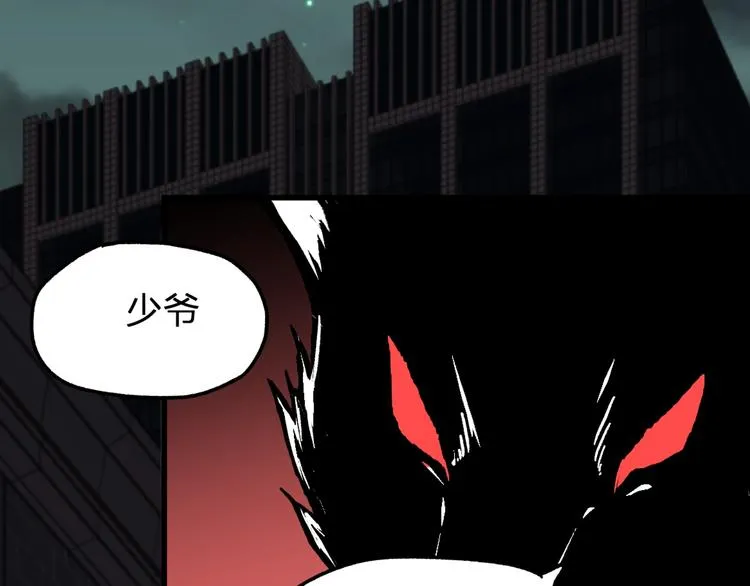 第74话 机缘？！ 第198页