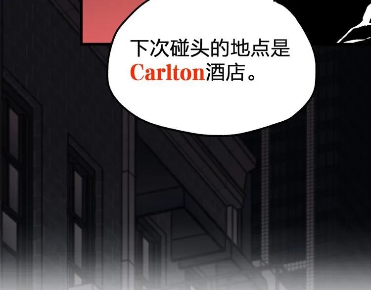 第74话 机缘？！ 第199页