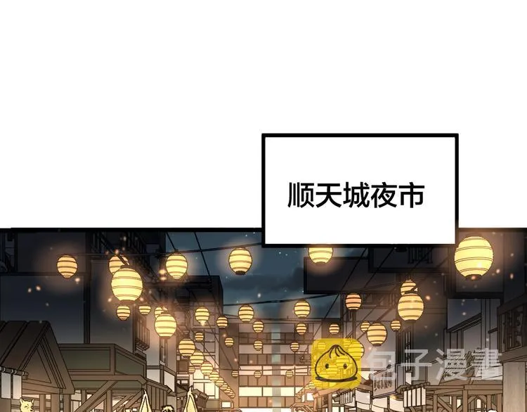 第75话 冤家碰面？？！ 第7页