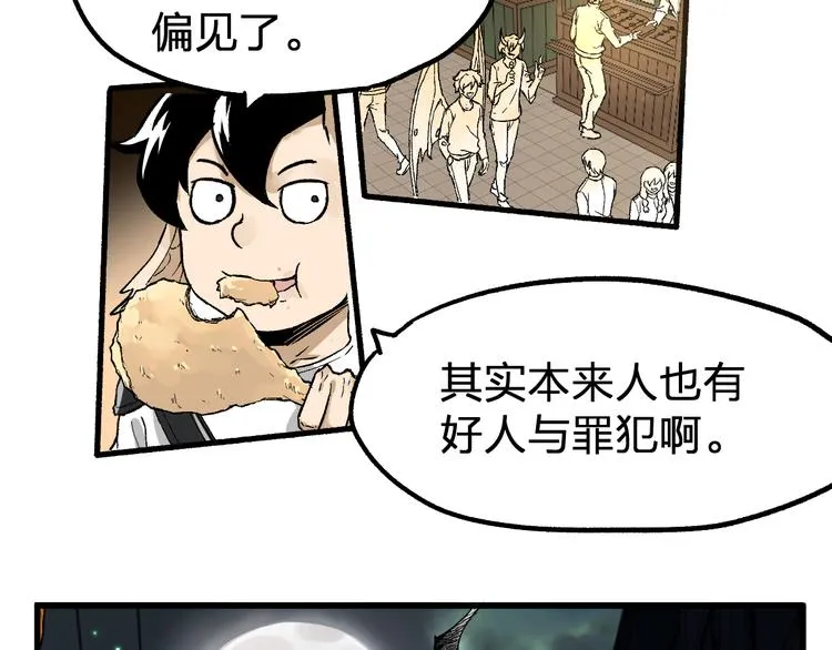 第75话 冤家碰面？？！ 第9页