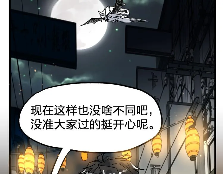 第75话 冤家碰面？？！ 第10页