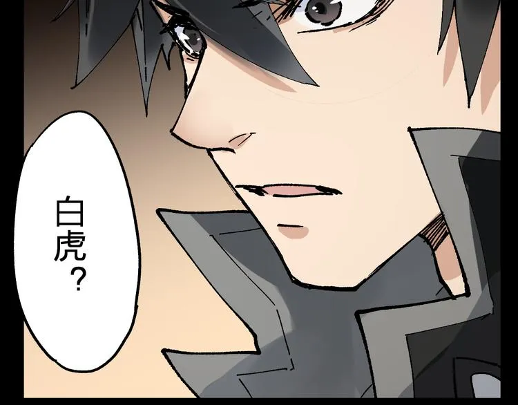第75话 冤家碰面？？！ 第14页