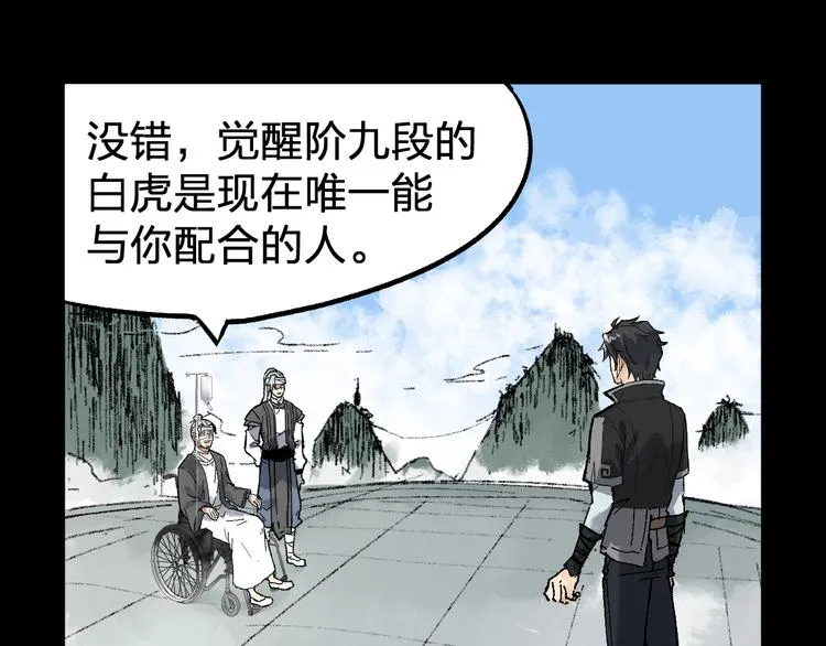 第75话 冤家碰面？？！ 第15页