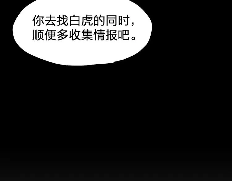 第75话 冤家碰面？？！ 第17页
