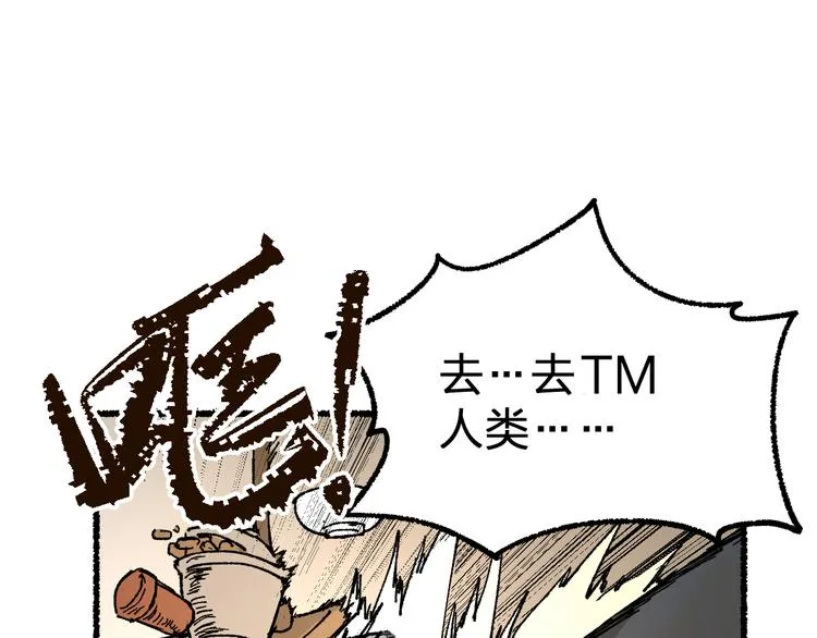 第75话 冤家碰面？？！ 第23页
