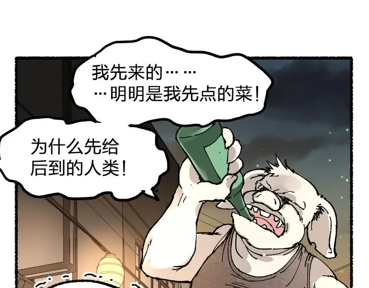 第75话 冤家碰面？？！ 第26页