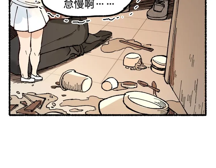 第75话 冤家碰面？？！ 第28页