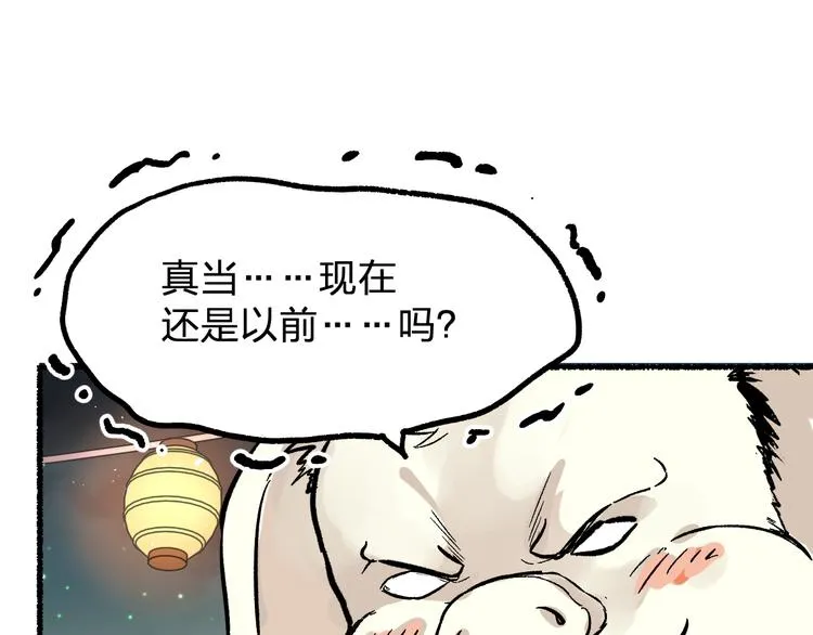 第75话 冤家碰面？？！ 第29页