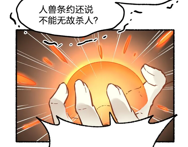 第75话 冤家碰面？？！ 第31页