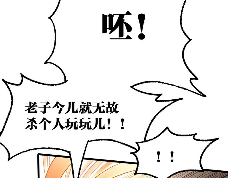 第75话 冤家碰面？？！ 第32页