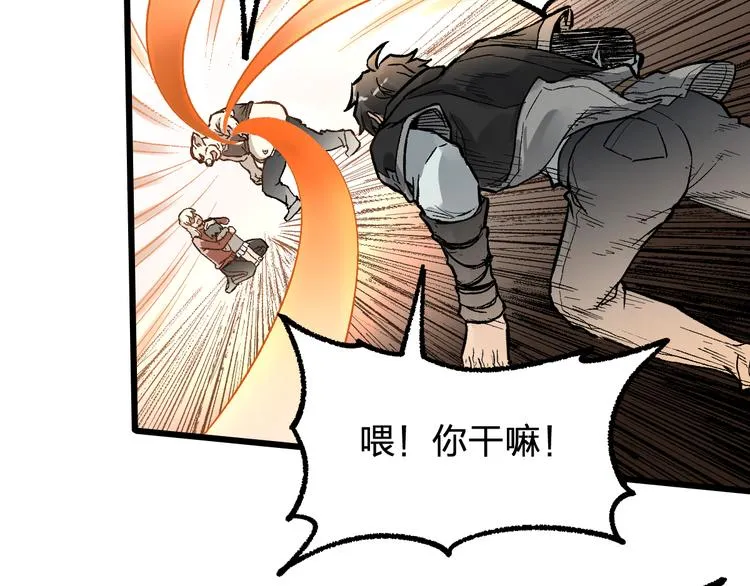 第75话 冤家碰面？？！ 第33页