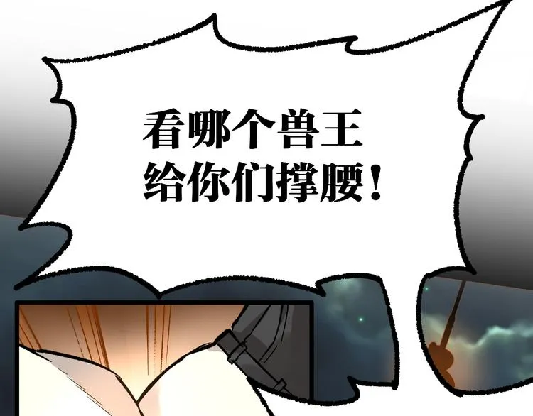 第75话 冤家碰面？？！ 第34页