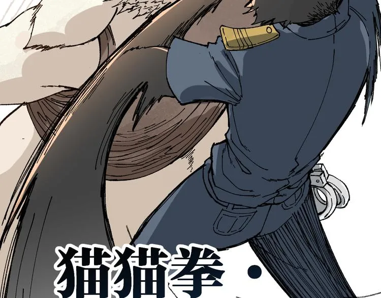 第75话 冤家碰面？？！ 第39页