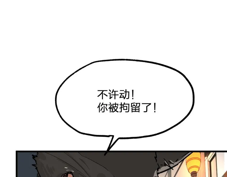 第75话 冤家碰面？？！ 第44页