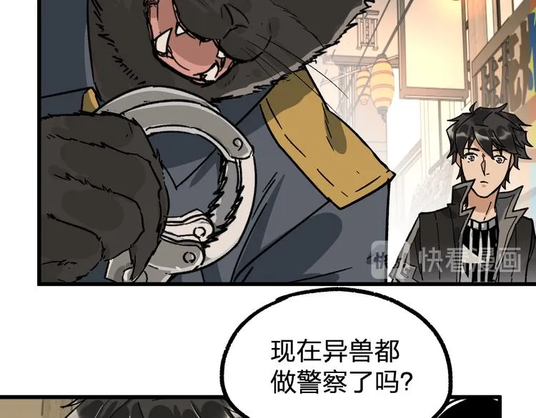 第75话 冤家碰面？？！ 第45页