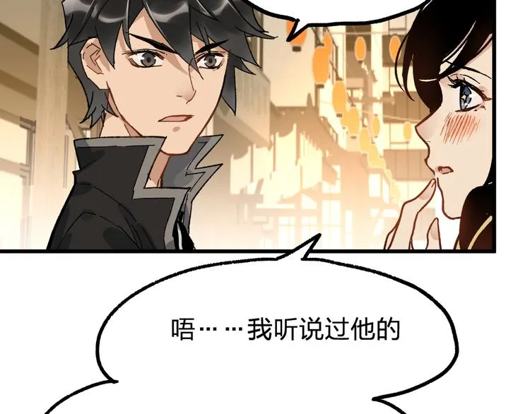 第75话 冤家碰面？？！ 第46页