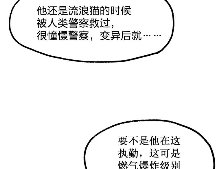 第75话 冤家碰面？？！ 第47页