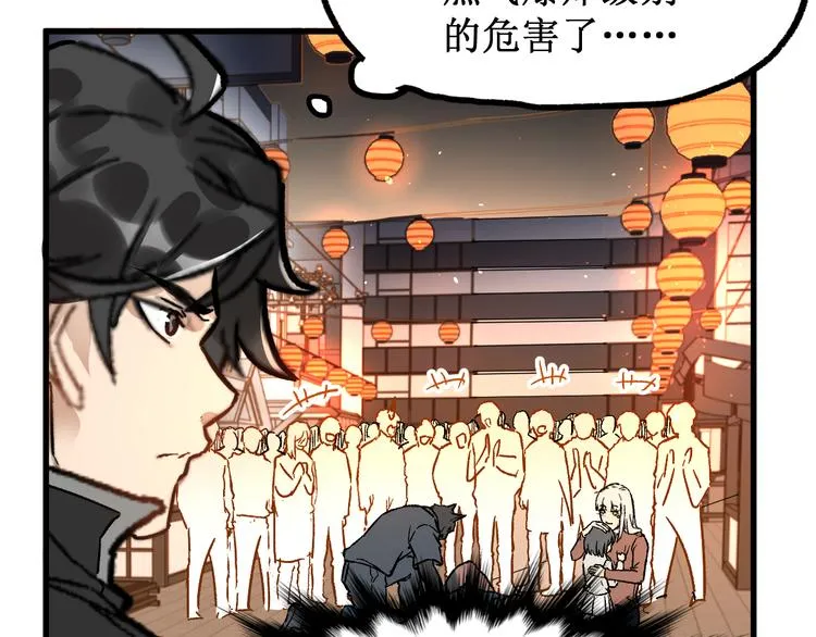 第75话 冤家碰面？？！ 第48页
