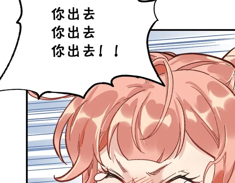 第75话 冤家碰面？？！ 第57页