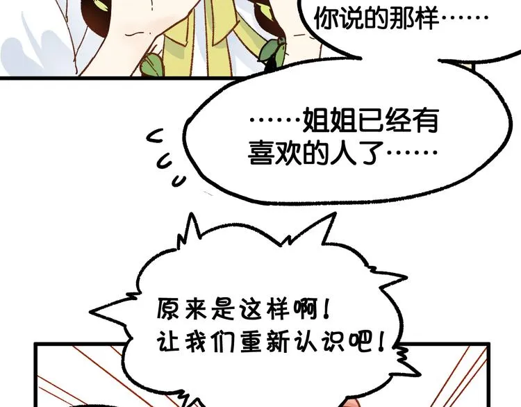 第75话 冤家碰面？？！ 第62页