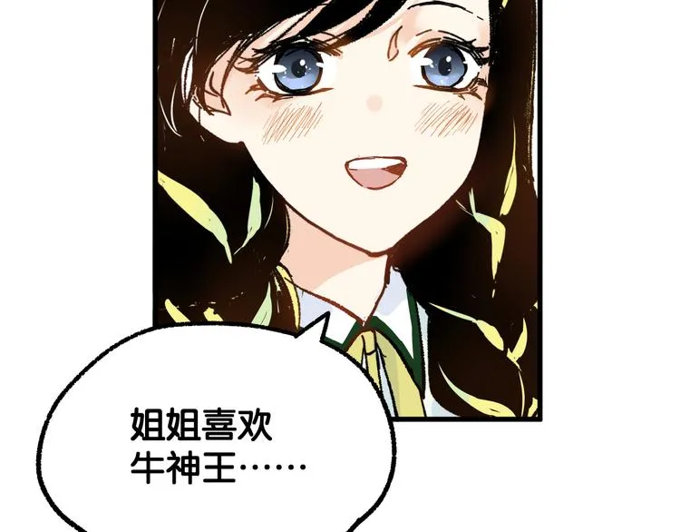 第75话 冤家碰面？？！ 第65页