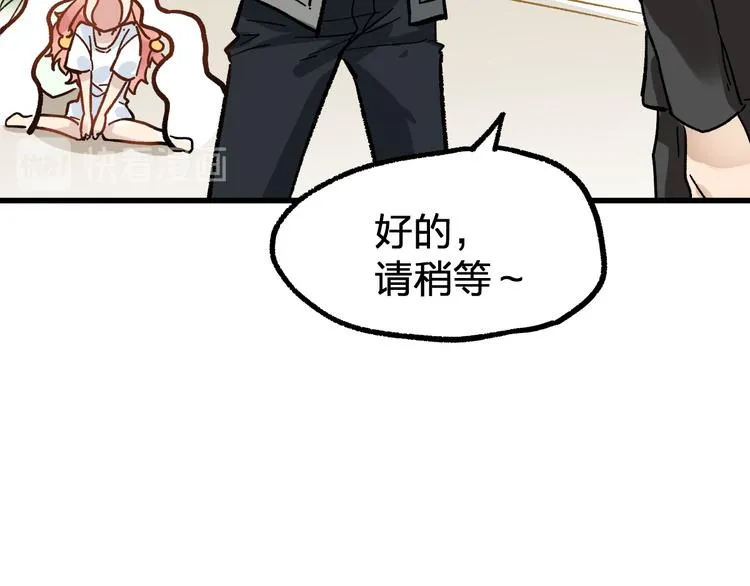 第75话 冤家碰面？？！ 第69页