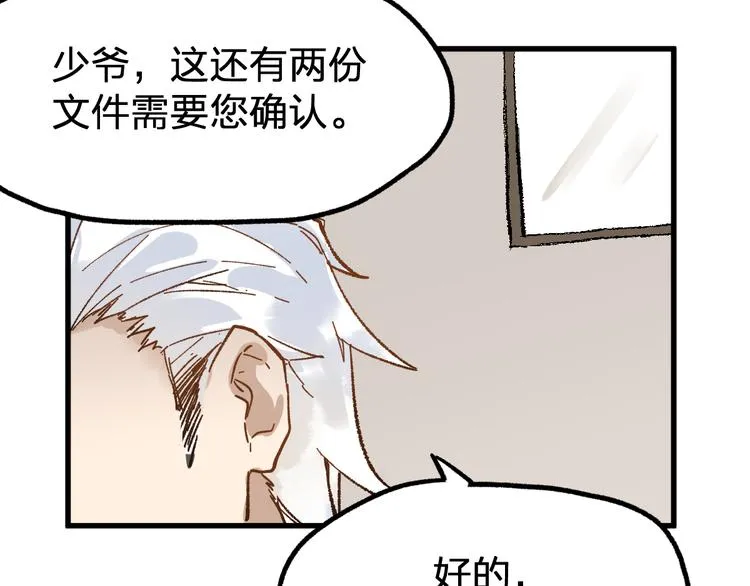 第75话 冤家碰面？？！ 第71页
