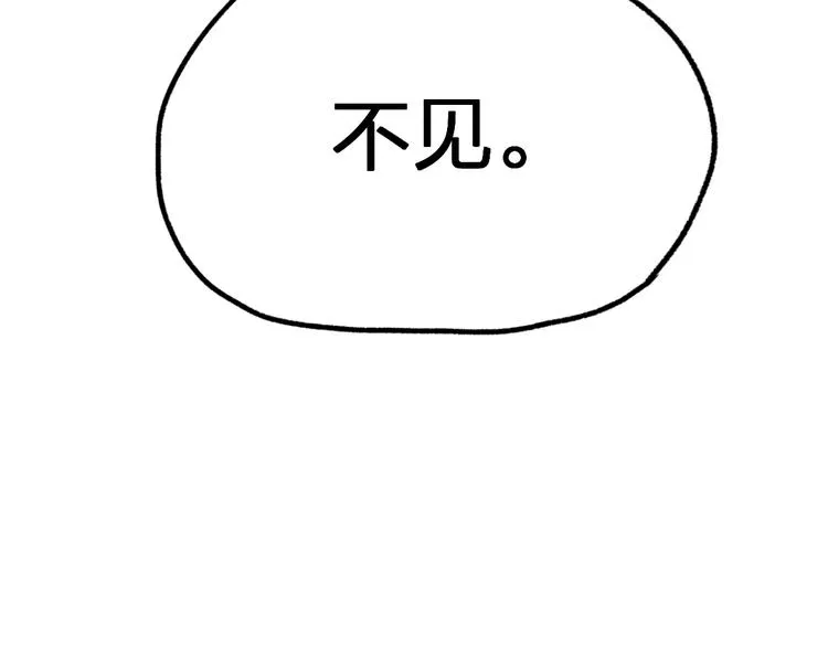 第75话 冤家碰面？？！ 第75页