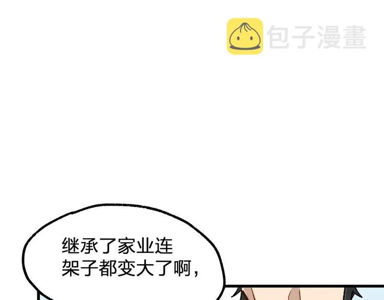 第75话 冤家碰面？？！ 第77页