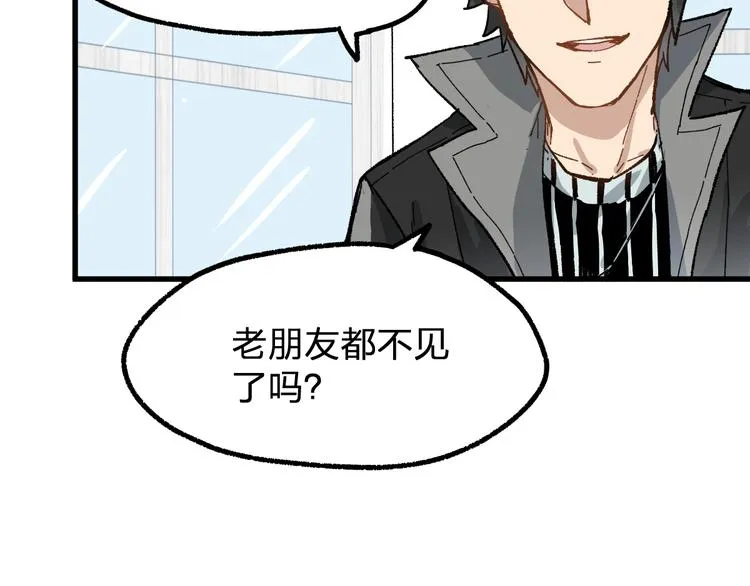 第75话 冤家碰面？？！ 第78页