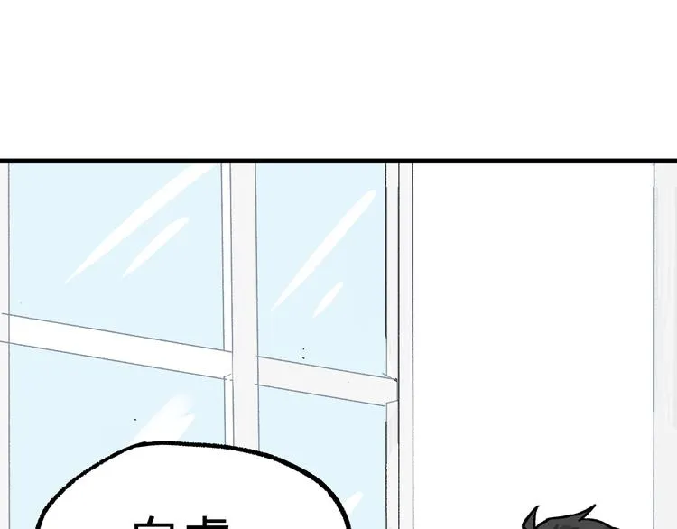 第75话 冤家碰面？？！ 第79页